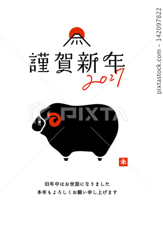 羊年(2027)新年卡插圖:羊,羊年,簡約設計,新年,生肖,元旦,可愛。 羊年(2027)新年卡插圖:羊,羊年,簡約設計,新年,生肖,元旦,可愛。 142097822