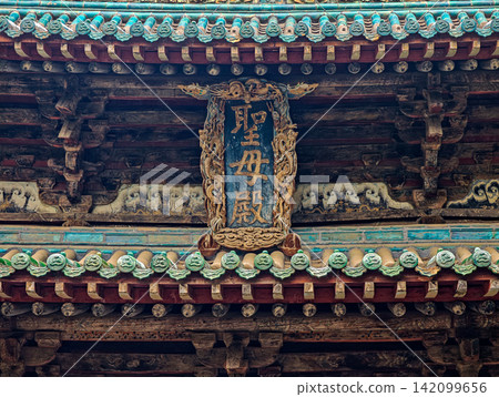 Plaque of Shengmu Hall in Jinci Temple ancient Chinese wooden architecture in Taiyuan Shanxi China Plaque of Shengmu Hall in Jinci Temple ancient Chinese wooden architecture in Taiyuan Shanxi China 142099656