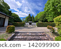 Emperor Sudō's Yashima Mausoleum (Yashima-cho, Nara City, Nara Prefecture) 142099900