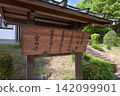 Emperor Sudō's Yashima Mausoleum (Yashima-cho, Nara City, Nara Prefecture) 142099901