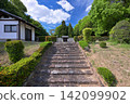 Emperor Sudō's Yashima Mausoleum (Yashima-cho, Nara City, Nara Prefecture) 142099902