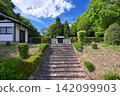 Emperor Sudō's Yashima Mausoleum (Yashima-cho, Nara City, Nara Prefecture) 142099903