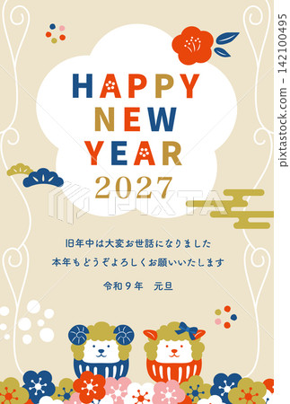 一張簡約現代的日本新年賀卡,獻給2027年的羊年。 一張簡約現代的日本新年賀卡,獻給2027年的羊年。 142100495