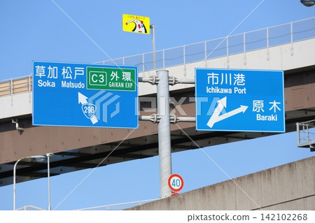 高屋路口附近的路標和立體交叉 高屋路口附近的路標和立體交叉 142102268