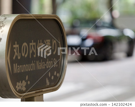 Nakadori Street Nakadori Street 142102424