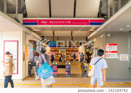 京王相模原線 / 京王讀賣陸地站 京王相模原線 / 京王讀賣陸地站 142104742