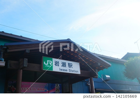 岩瀨站 岩瀨站 142105669