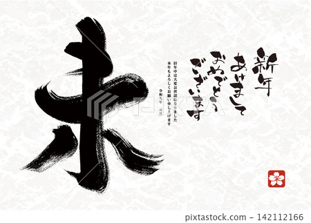 New Year's Card Design 2027 Year of the Sheep New Year's Card Template with Unhandwritten Japanese-style Calligraphy New Year's Card Design 2027 Year of the Sheep New Year's Card Template with Unhandwritten Japanese-style Calligraphy 142112166
