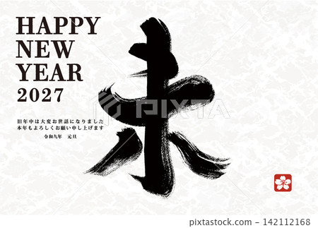 New Year's Card Design 2027 Year of the Sheep New Year's Card Template with Unhandwritten Japanese-style Calligraphy New Year's Card Design 2027 Year of the Sheep New Year's Card Template with Unhandwritten Japanese-style Calligraphy 142112168
