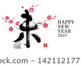 New Year's Card Design 2027 Year of the Sheep New Year's Card Template with Hand-Drawn Japanese Style Brush Illustration 142112177