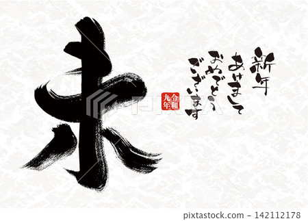 New Year's Card Design 2027 Year of the Sheep New Year's Card Template with Unhandwritten Japanese-style Calligraphy New Year's Card Design 2027 Year of the Sheep New Year's Card Template with Unhandwritten Japanese-style Calligraphy 142112178