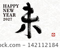 New Year's Card Design 2027 Year of the Sheep New Year's Card Template with Unhandwritten Japanese-style Calligraphy 142112184