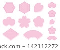 Simple Japanese style frame set Simple Japanese style frame set 142112272
