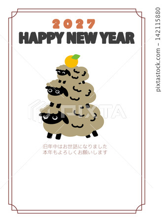 Cute New Year's card template for 2027 (Year of the Sheep) featuring overlapping sheep like Kagami Mochi (rice cakes) (white background) Cute New Year's card template for 2027 (Year of the Sheep) featuring overlapping sheep like Kagami Mochi (rice cakes) (white background) 142115880