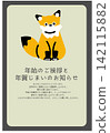 A New Year's greeting card template featuring a cute fox illustration (a New Year's card for ending the year). 142115882