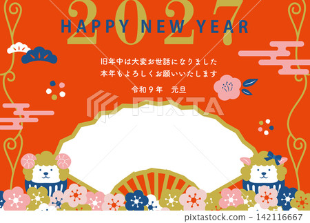 一張簡約現代的日式相框新年賀卡，獻給2027年的羊年。 142116667