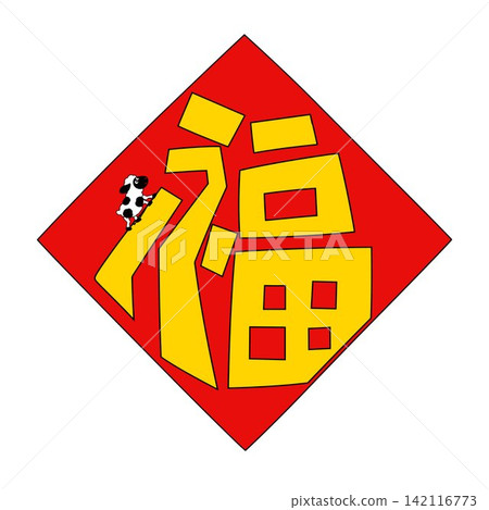 Chinese New Year Fu Character with Ox Chinese New Year Fu Character with Ox 142116773