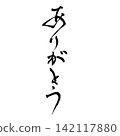 Thank you, written in handwritten calligraphy. Thank you, written in handwritten calligraphy. 142117880