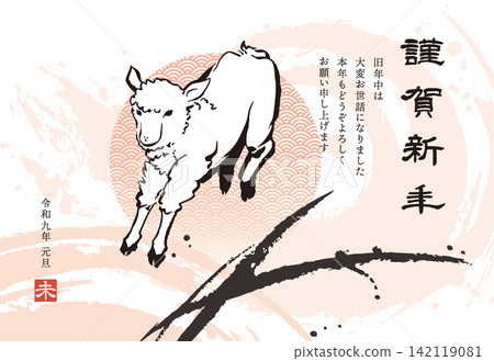 A sumi-e (ink painting) of the first sunrise of the year and a leaping lamb, a New Year's card template for the Year of the Sheep (with a message option). A sumi-e (ink painting) of the first sunrise of the year and a leaping lamb, a New Year's card template for the Year of the Sheep (with a message option). 142119081