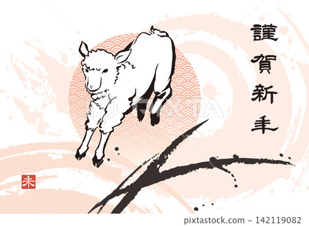 A sumi-e (ink painting) of the first sunrise of the year and a leaping lamb, a New Year's card template for the Year of the Sheep (greeting only). A sumi-e (ink painting) of the first sunrise of the year and a leaping lamb, a New Year's card template for the Year of the Sheep (greeting only). 142119082