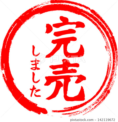 售罄 - 醒目的促銷宣傳單,以郵票般的設計印有“售罄”字樣。 售罄 - 醒目的促銷宣傳單,以郵票般的設計印有“售罄”字樣。 142119672
