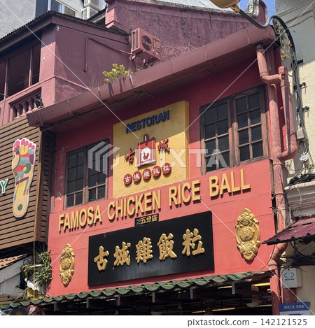 Malacca Waki Chicken Rice Malacca Waki Chicken Rice 142121525