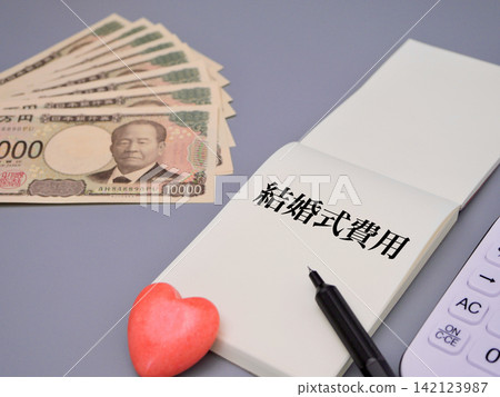 婚禮開支和財務規劃 婚禮開支和財務規劃 142123987