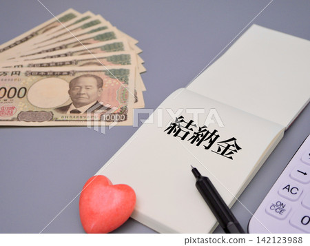 訂婚禮物和婚禮開支的規劃 訂婚禮物和婚禮開支的規劃 142123988