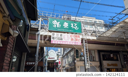 Kyoto, Shinkyogoku Shopping Street Kyoto, Shinkyogoku Shopping Street 142124111