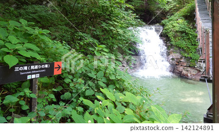 Shōjingataki Falls, Third Waterfall, Ishikuragawa Valley, Hokuto City Shōjingataki Falls, Third Waterfall, Ishikuragawa Valley, Hokuto City 142124891