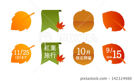 秋季邊框背景套裝 - 插圖、樹葉、圖標、秋葉、葉子、裝飾、邊框、背景素材 秋季邊框背景套裝 - 插圖、樹葉、圖標、秋葉、葉子、裝飾、邊框、背景素材 142124980