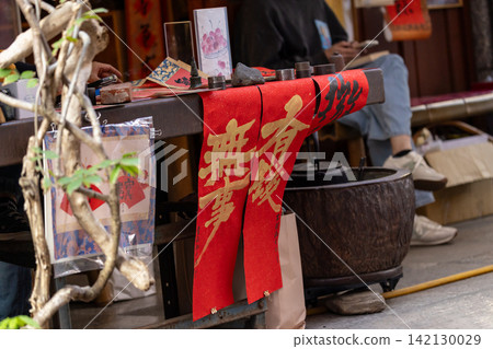 Spring Festival couplets at street stalls in Taipei Spring Festival couplets at street stalls in Taipei 142130029