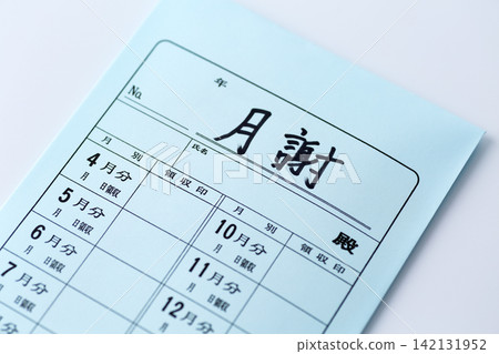 Tsukiori包 142131952