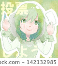Illustration of a girl urging people to vote. 142132985
