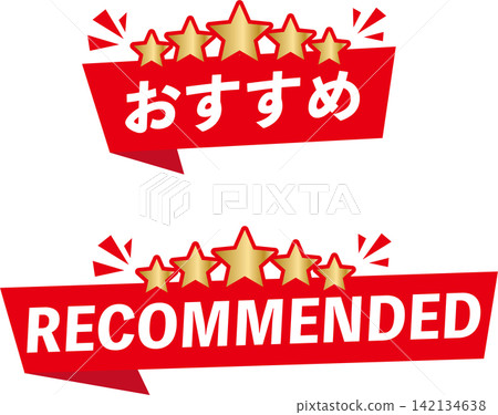 推薦圖標集 推薦圖標集 142134638