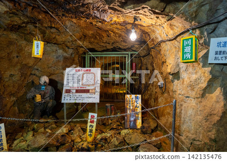 Ikuno Silver Mine, Hyogo Prefecture Ikuno Silver Mine, Hyogo Prefecture 142135476