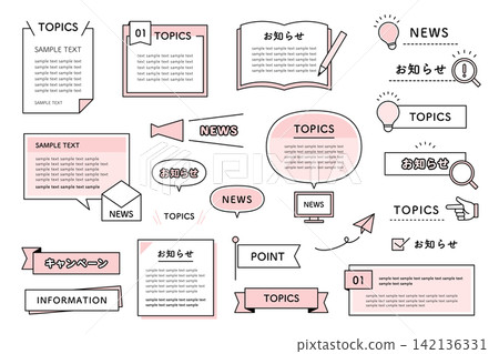 Notice, Information, Frame, Simple, Illustration, Set, Border, Background, Material, Line Art, Decoration Notice, Information, Frame, Simple, Illustration, Set, Border, Background, Material, Line Art, Decoration 142136331
