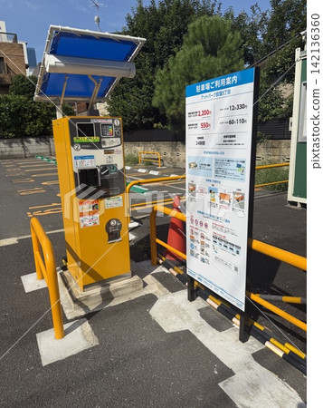 投幣式停車場的自動繳費機和價格牌 投幣式停車場的自動繳費機和價格牌 142136360