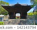 The main gate of Yashima-ji Temple, the 84th temple of the Shikoku 88 Temple Pilgrimage. 142143794
