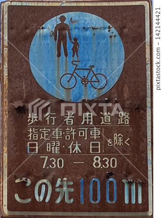 Rusty sign Rusty sign 142144421