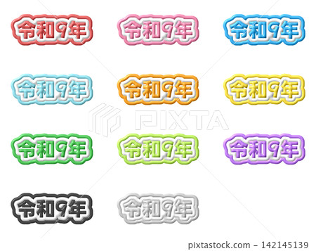 3D lettering set of 11 colors for Reiwa 9 (2027) 3D lettering set of 11 colors for Reiwa 9 (2027) 142145139