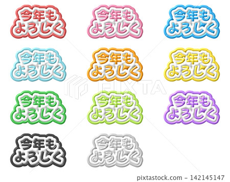 Happy New Year! 3D lettering set in 11 colors Happy New Year! 3D lettering set in 11 colors 142145147