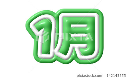 Green 3D letters for January Green 3D letters for January 142145355