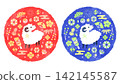 Watercolor illustrations of sheep and Japanese icons: A colorful New Year's decoration set. 142145587