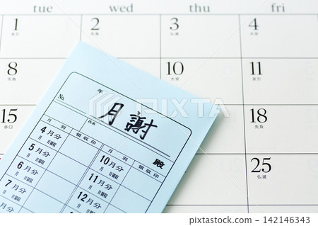 Tuition envelope and calendar Tuition envelope and calendar 142146343