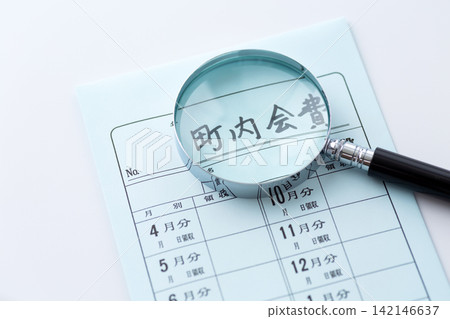 社區協會費和放大鏡 社區協會費和放大鏡 142146637