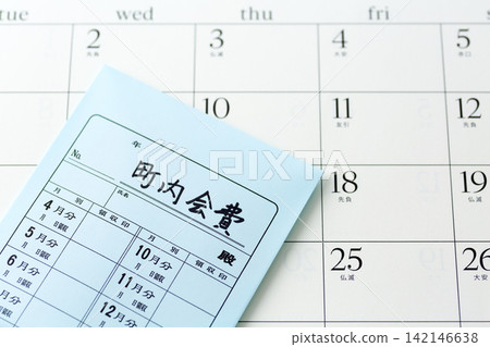 社區協會費用和日曆 社區協會費用和日曆 142146638