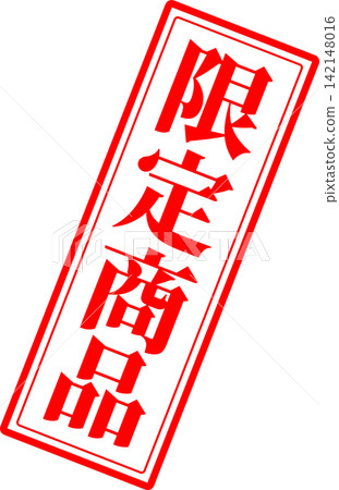 Limited Edition Item - A sales POP display featuring the words "Limited Edition Item" in a stamp-like design. Limited Edition Item - A sales POP display featuring the words "Limited Edition Item" in a stamp-like design. 142148016