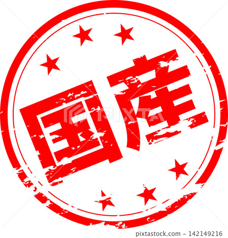 日本製造-醒目的銷售宣傳展示牌,上面印有「日本製造」字樣 日本製造-醒目的銷售宣傳展示牌,上面印有「日本製造」字樣 142149216