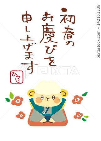 新年祝福 - 新年卡片 - 羊年 新年祝福 - 新年卡片 - 羊年 142151838